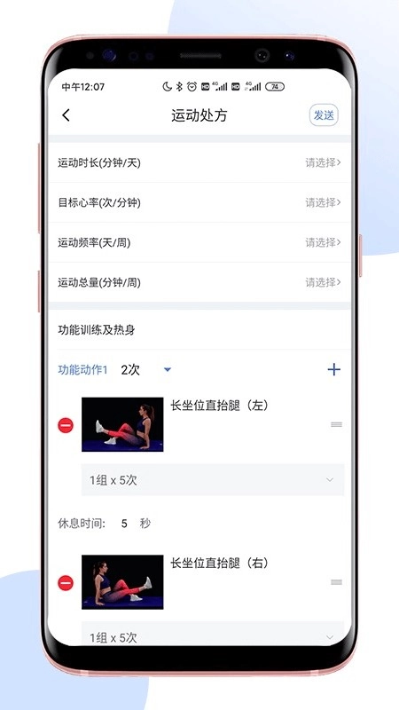 术康医生Pro原版图2