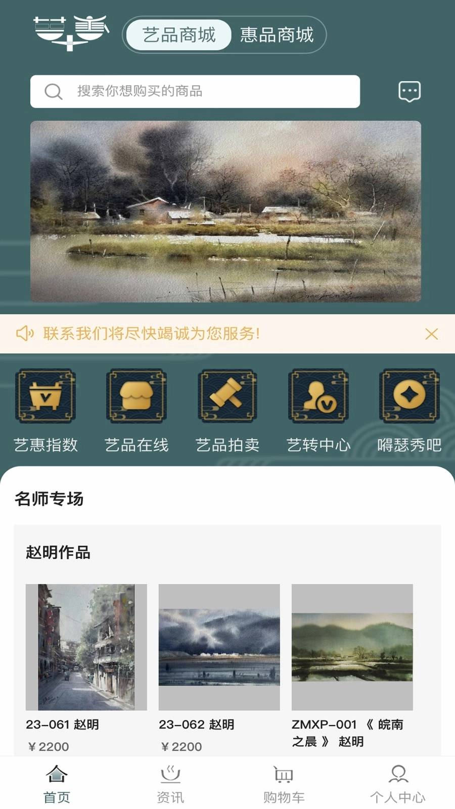 艺得惠官方最新版图3
