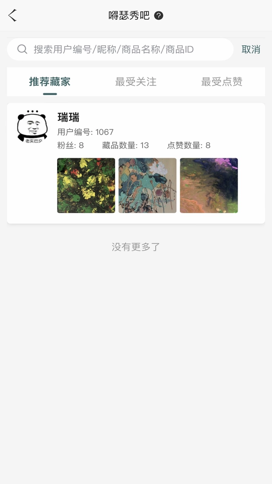 艺得惠官方最新版图2
