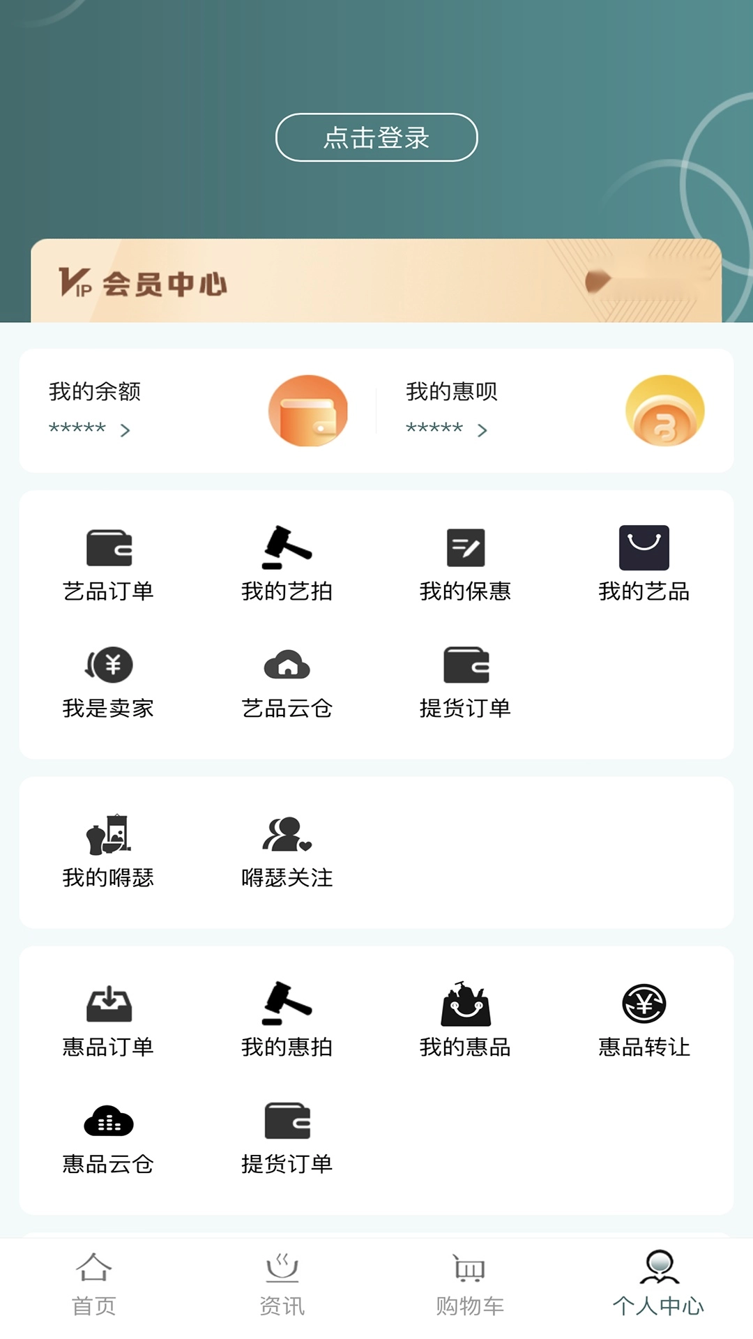 艺得惠官方最新版图4
