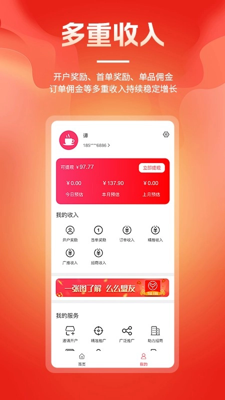 么么盟友官方最新版图2