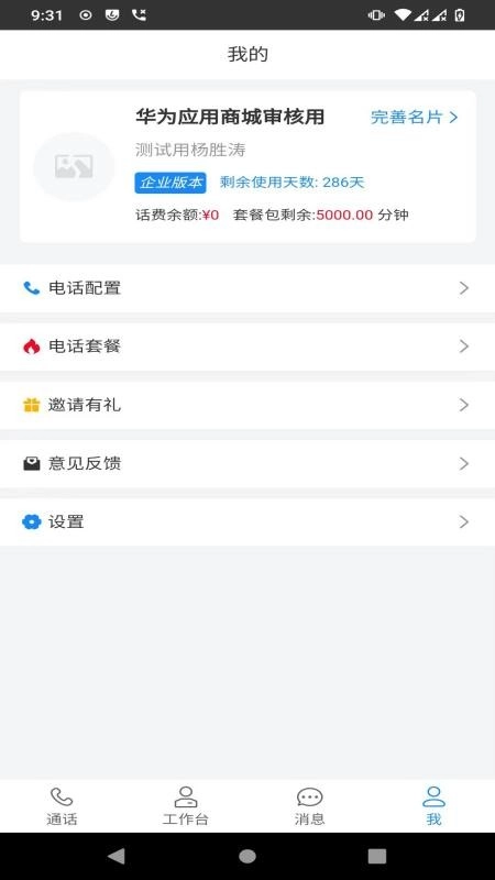 花揪免费原版图2