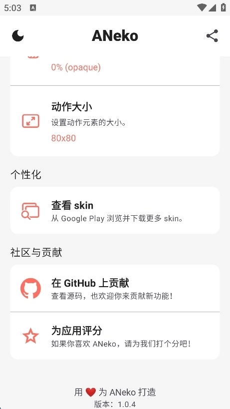 ANeko桌宠手机最新版图2