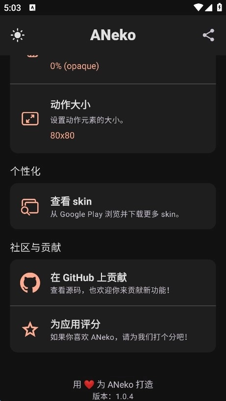 ANeko桌宠手机最新版图1