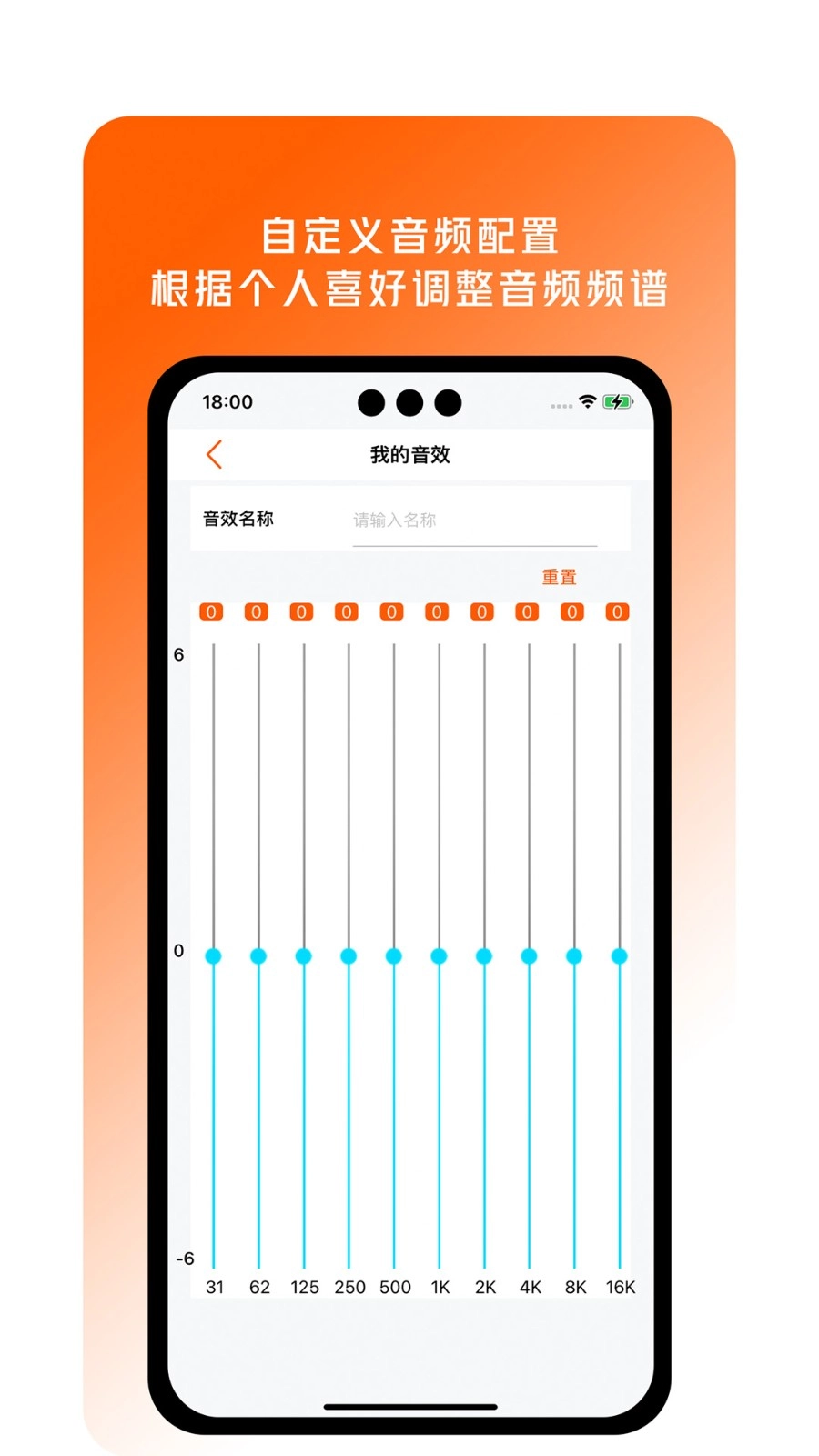 TrueFree耳机应用官方正版图2