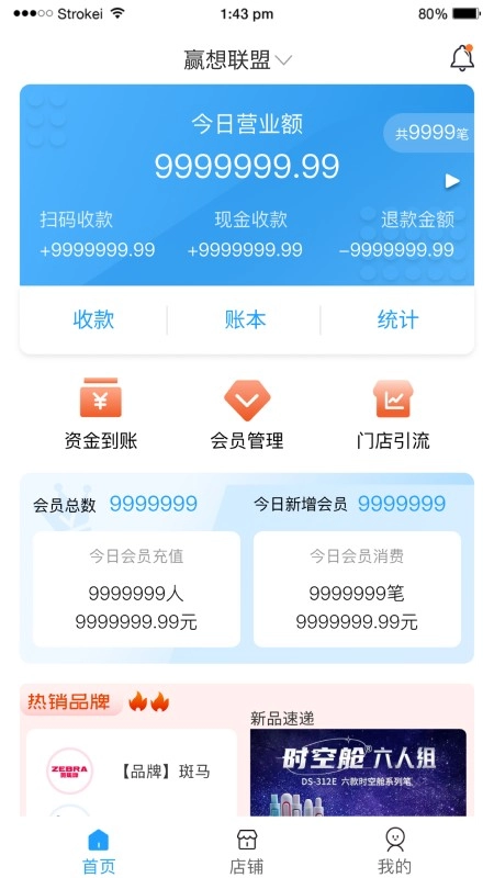 赢想联盟免费版图3