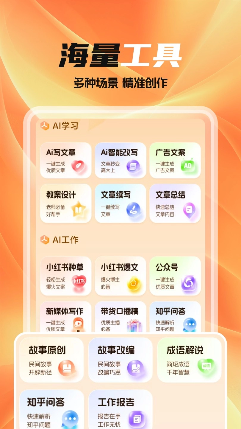 全民作家免费原版图2