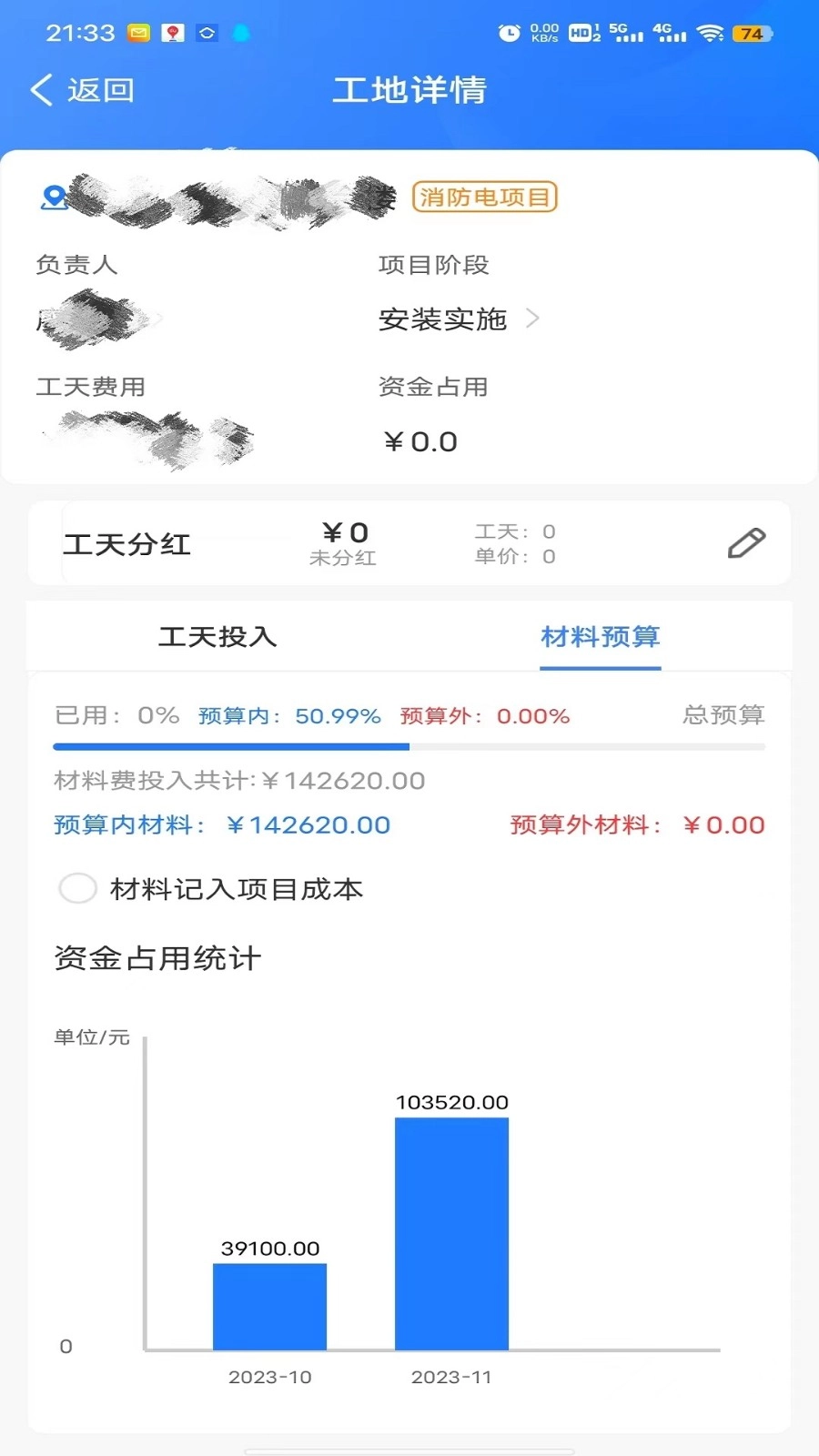 同颂活路