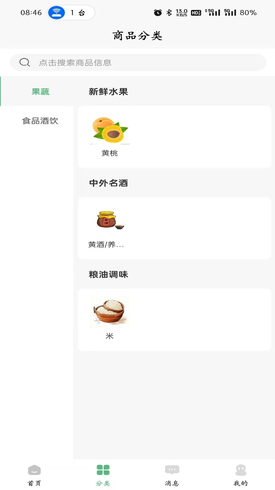 红旌商城官方版图1