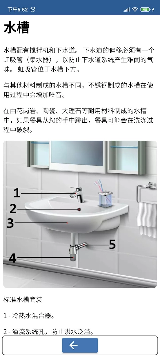 水电工手册安卓版图3