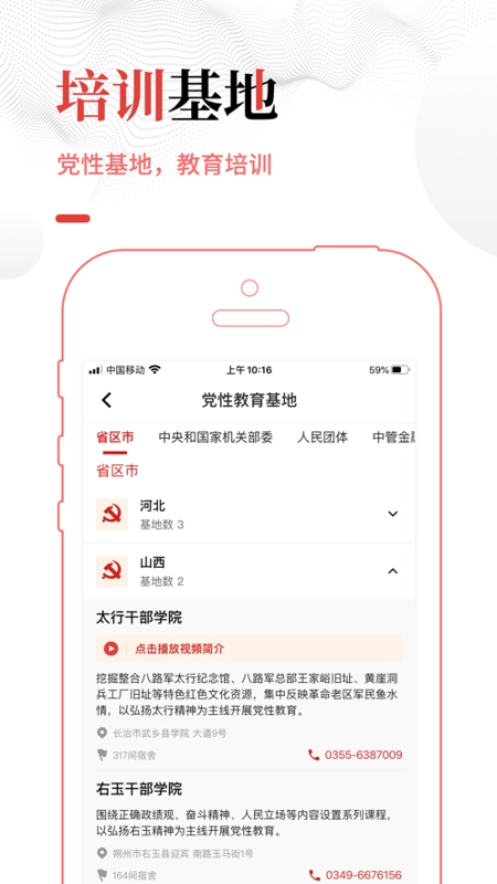 中网院手机免费版图2