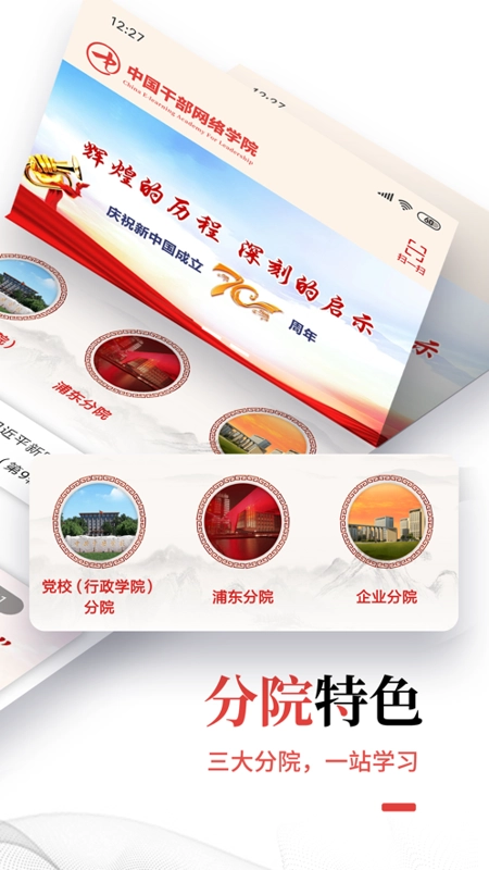 中网院手机免费版图4