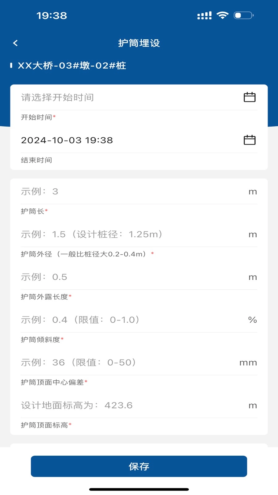 筑宬手机版图2