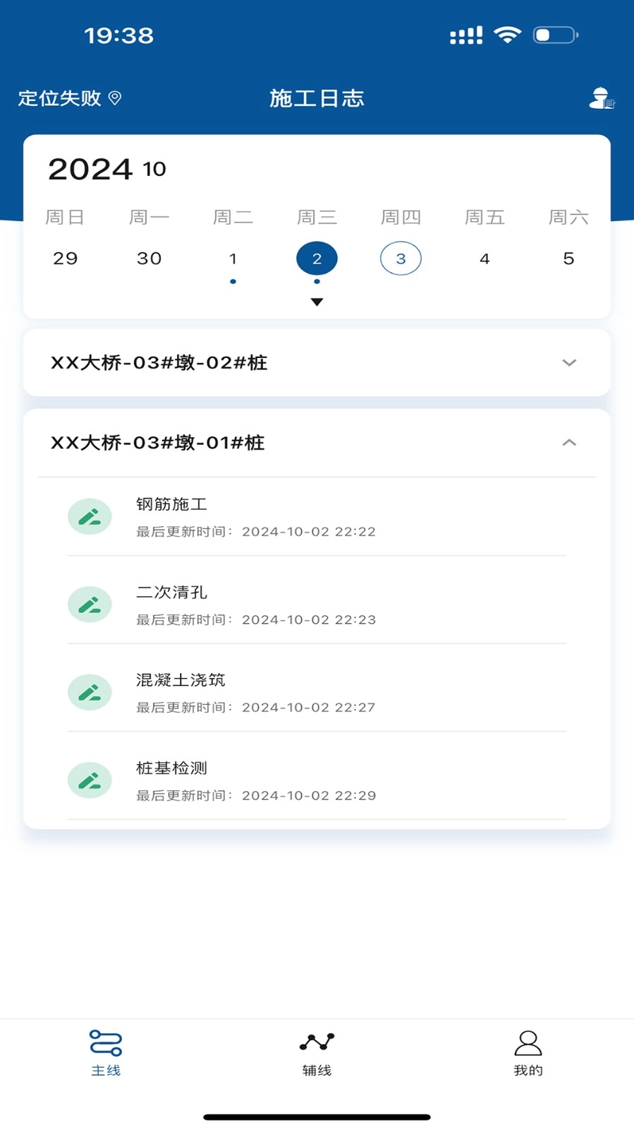 筑宬手机版图1