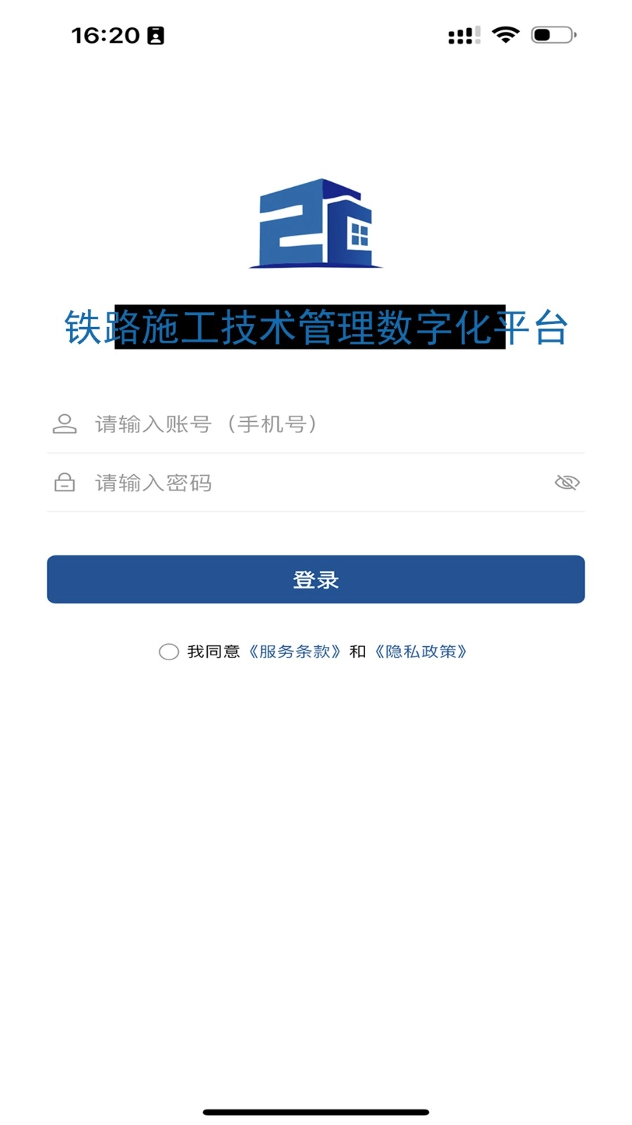 筑宬手机版图3