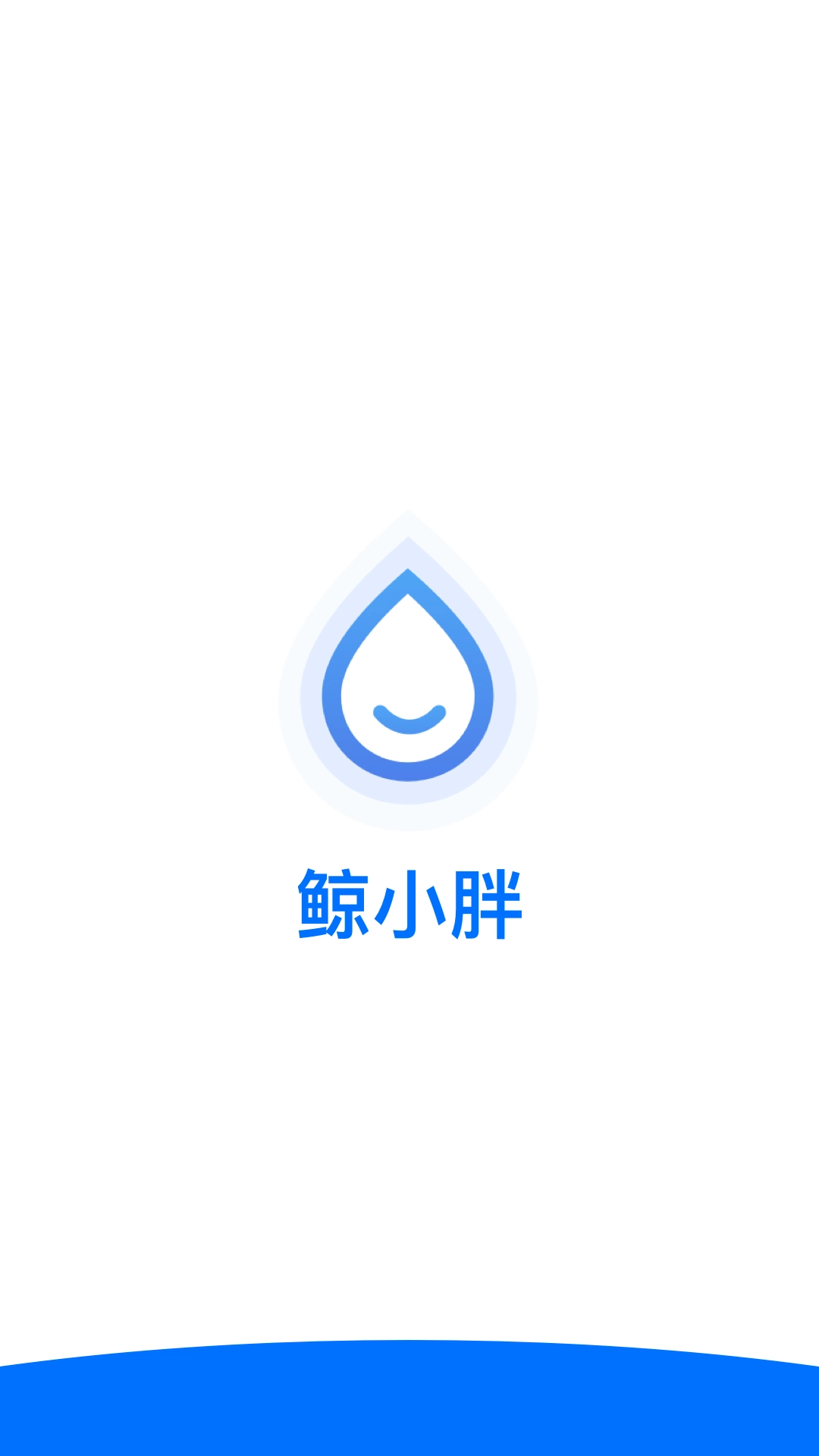 鲸小胖官方最新版图1