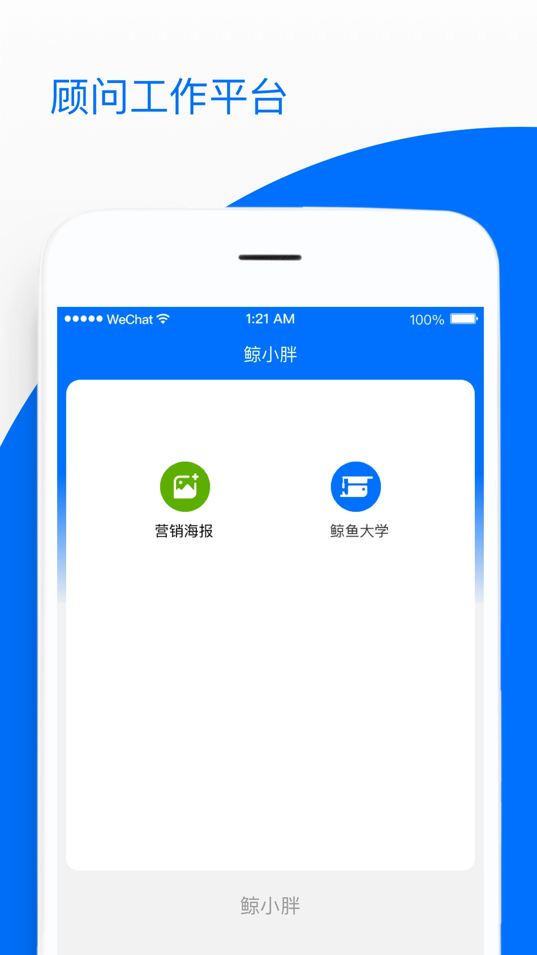 鲸小胖官方最新版图2