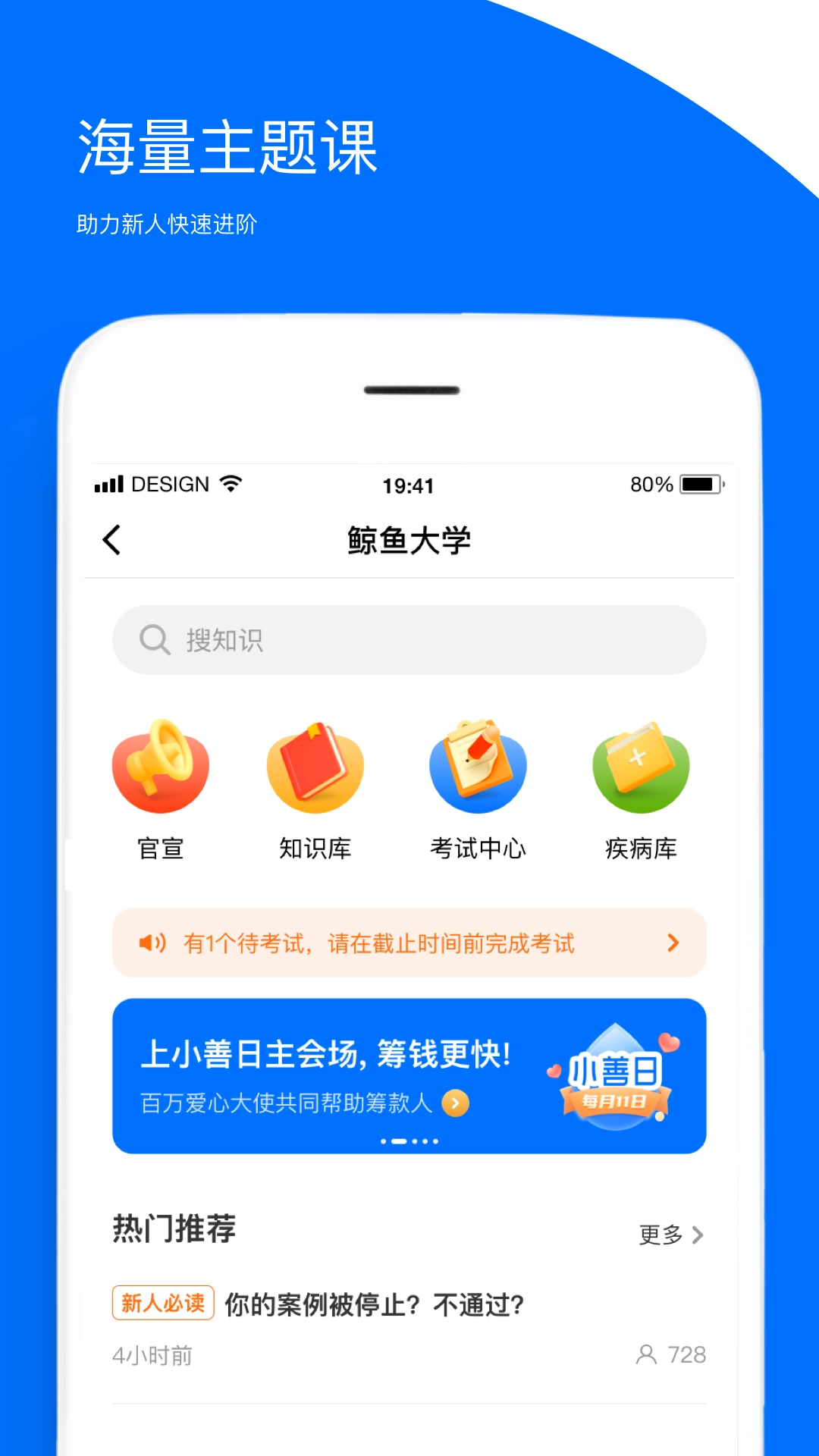 鲸小胖官方最新版图3