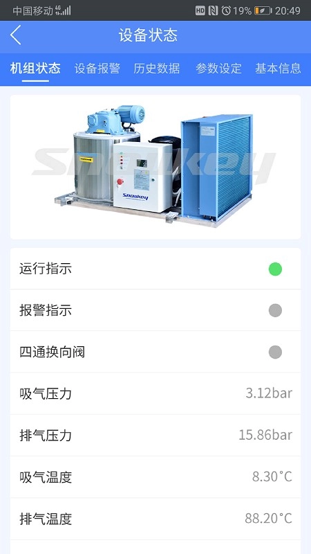 雪人物联手机正版图2