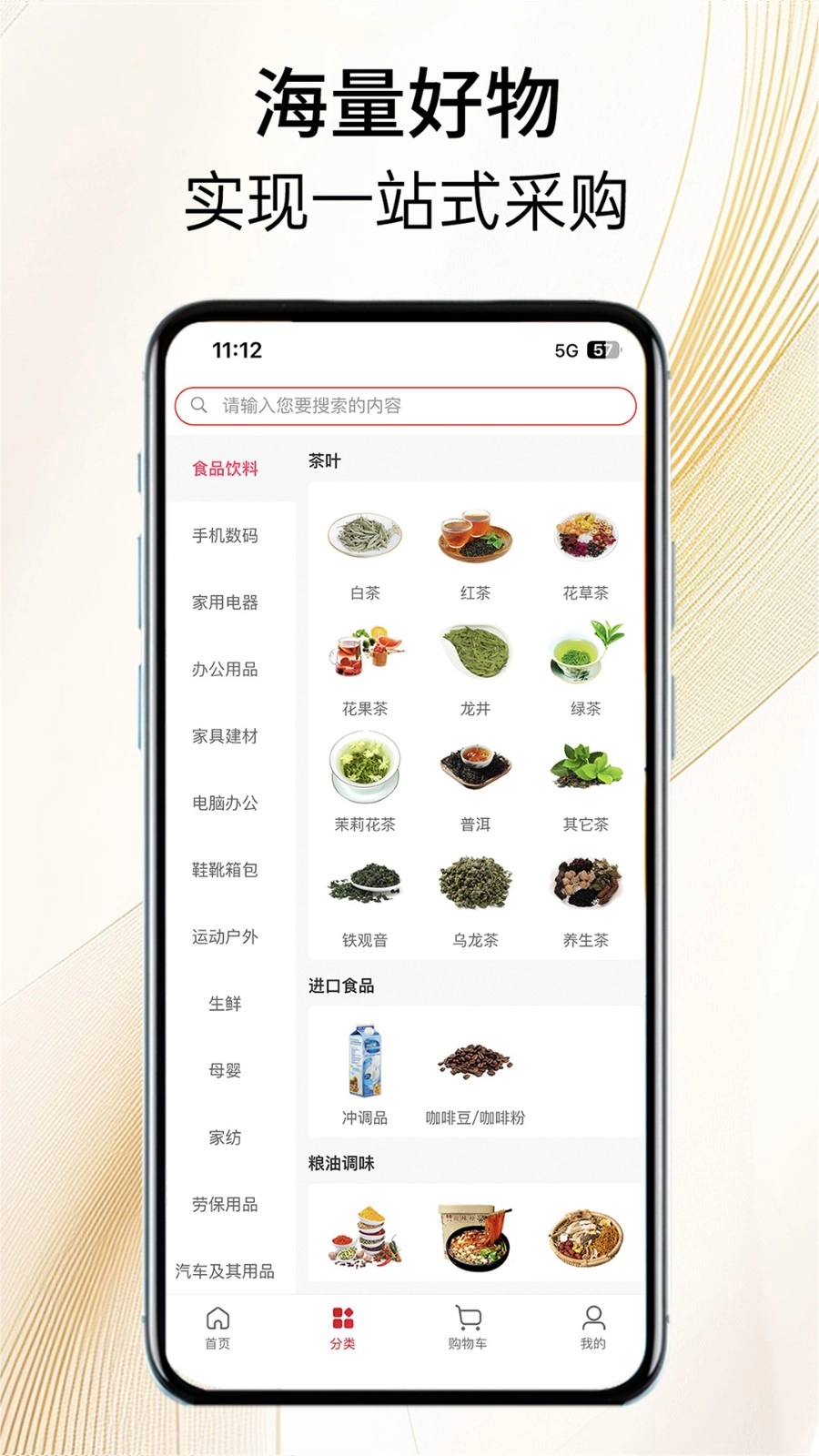 保利精采官方最新版图2