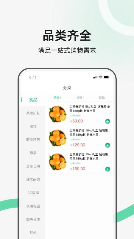 双塔好物官方最新版图2