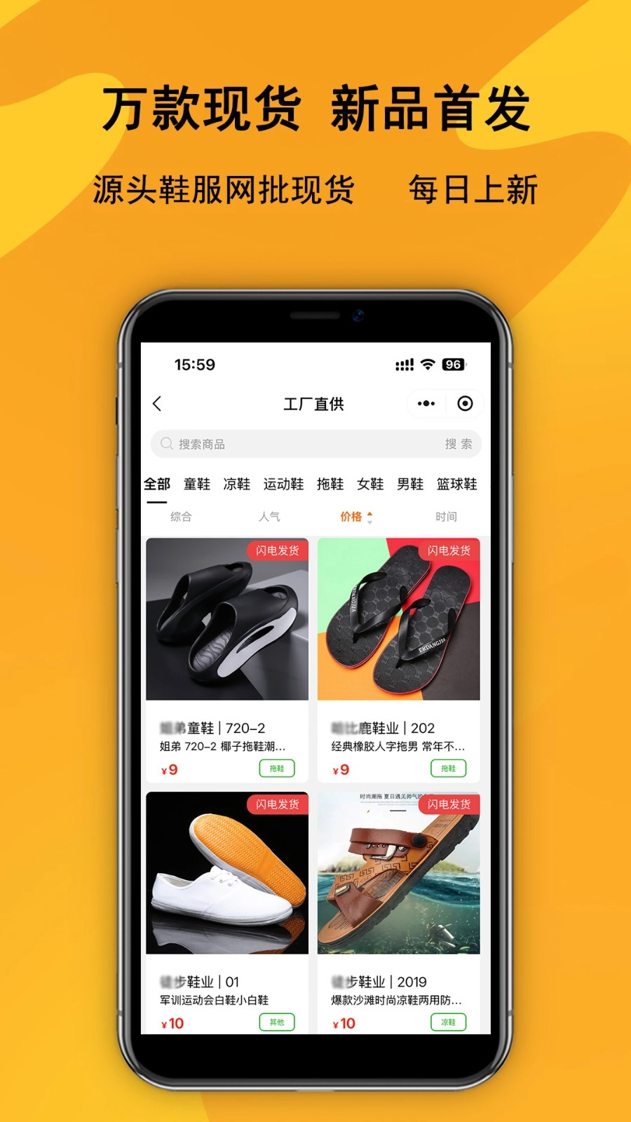 鞋库网免费原版图2