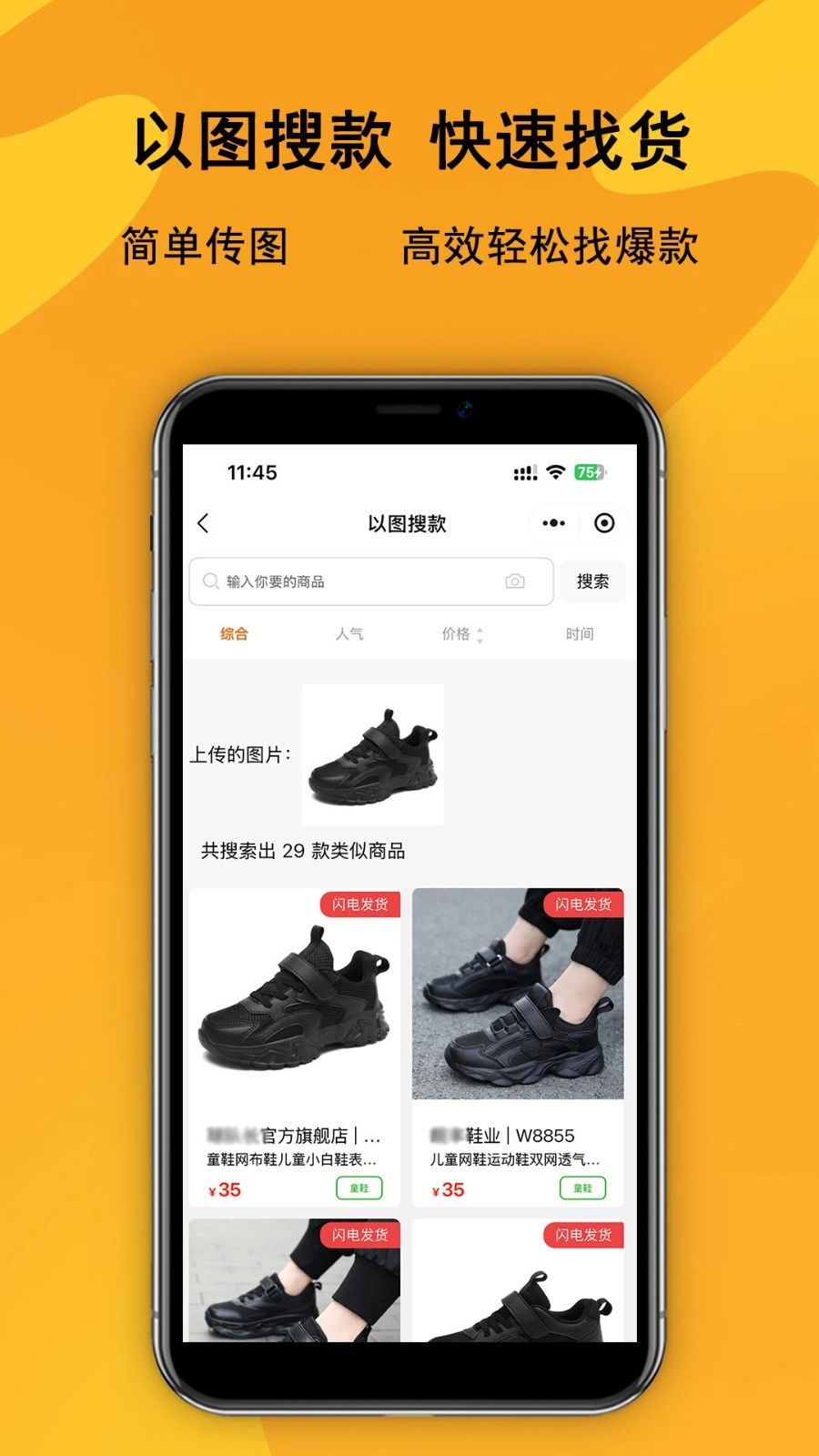 鞋库网免费原版图1