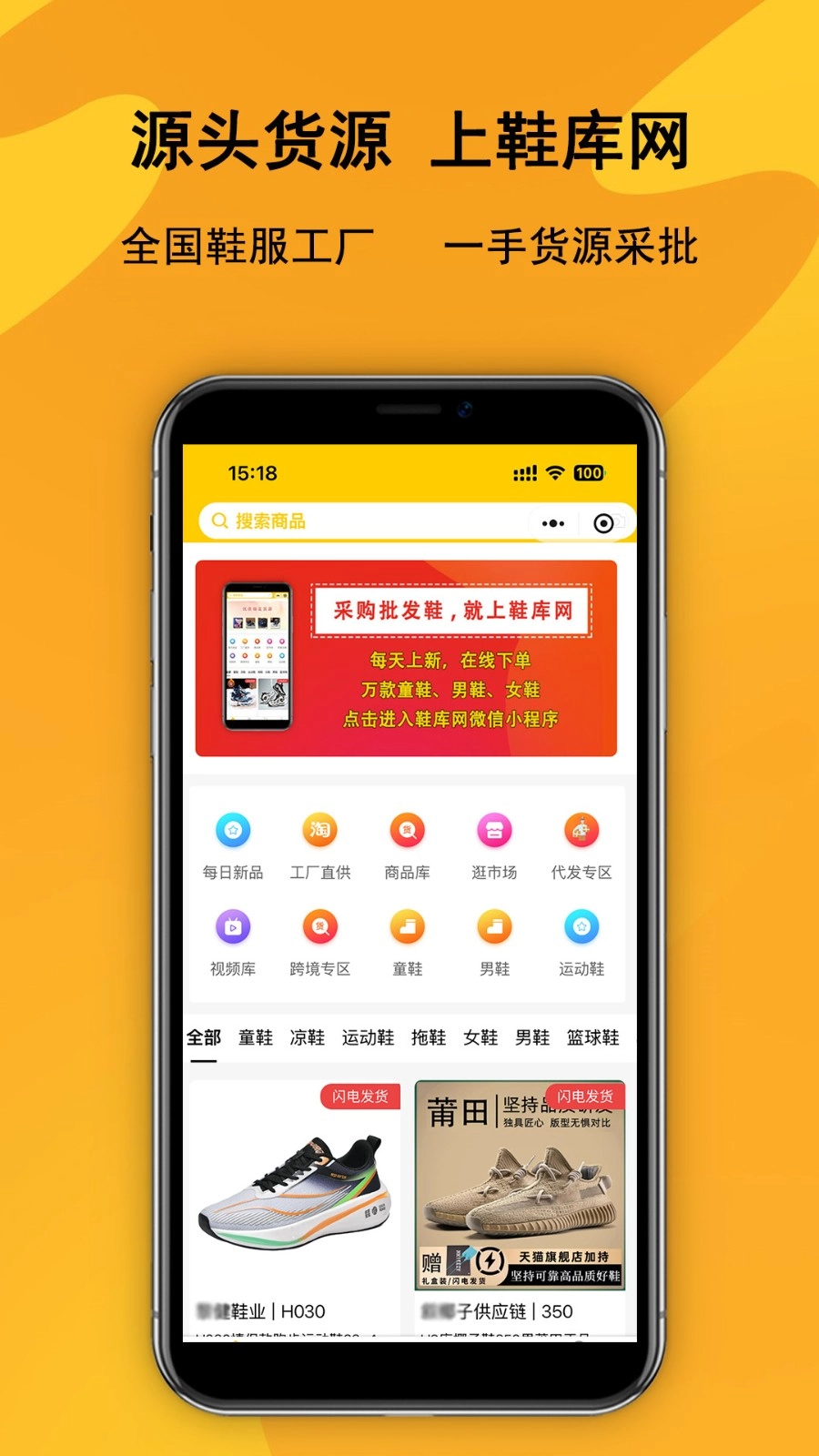 鞋库网免费原版图5