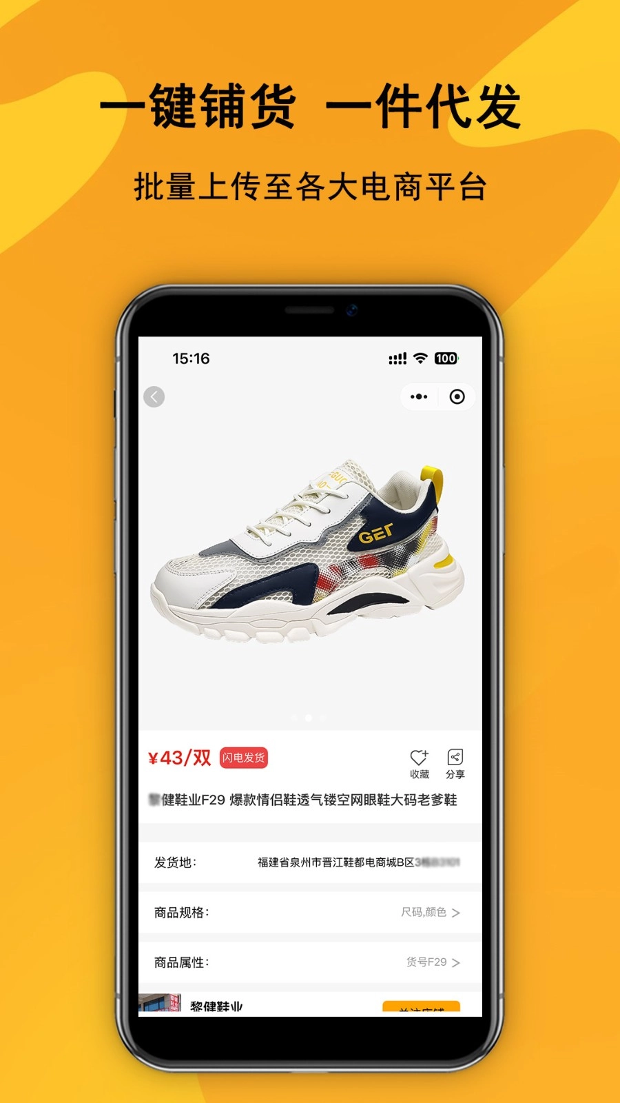 鞋库网免费原版图3