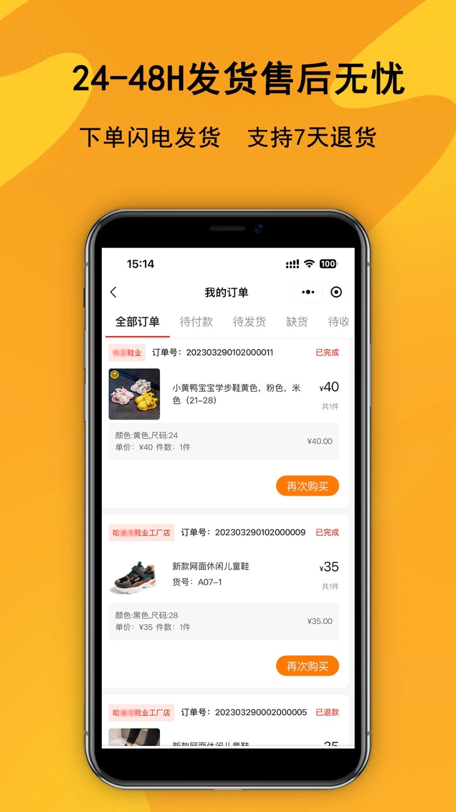 鞋库网免费原版图4