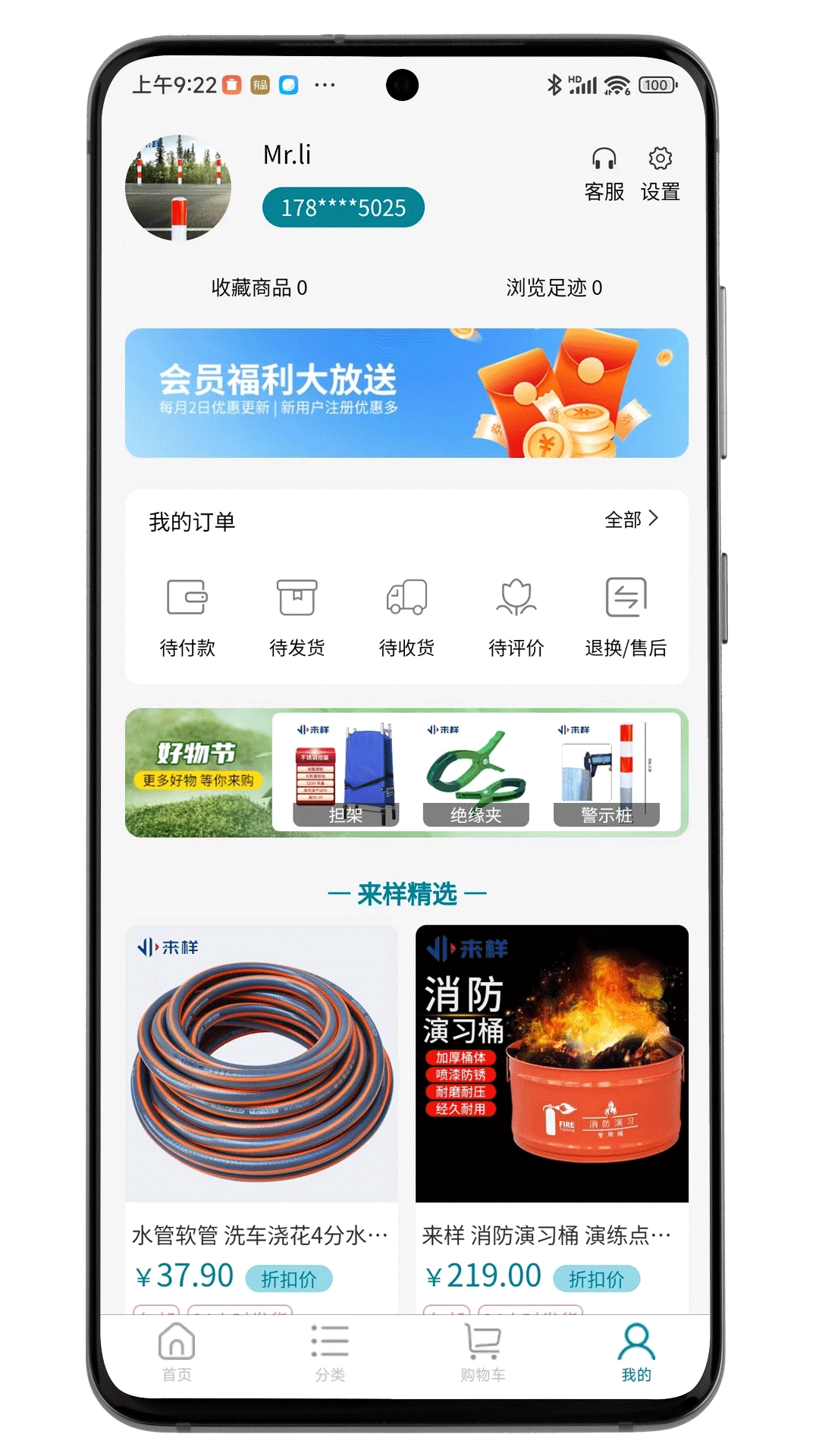 来样商城原版图1