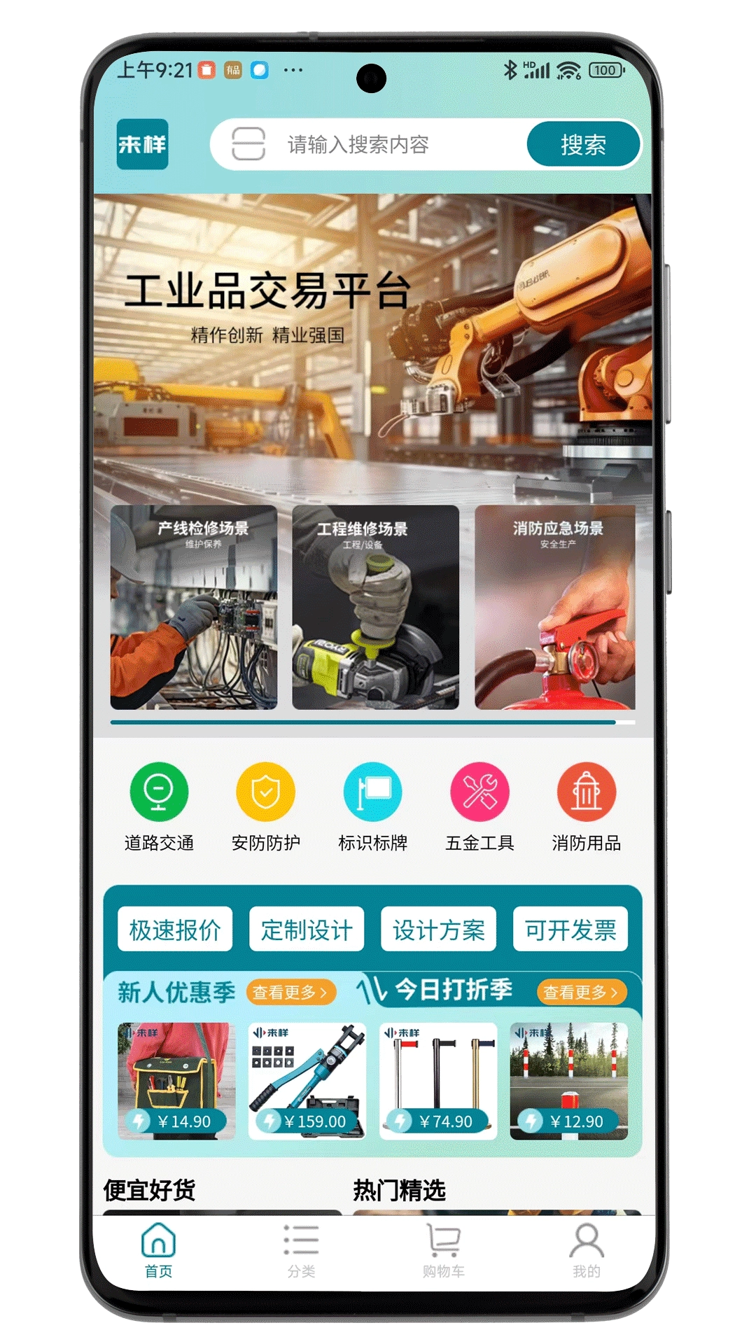 来样商城原版图2