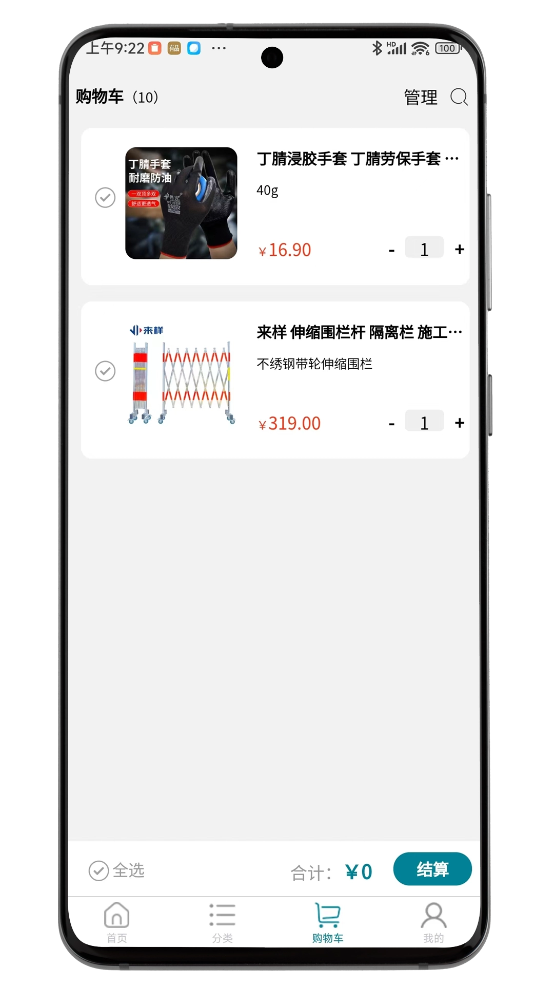 来样商城原版图4
