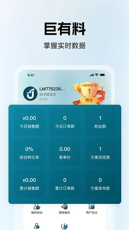 巨有料官方版图2