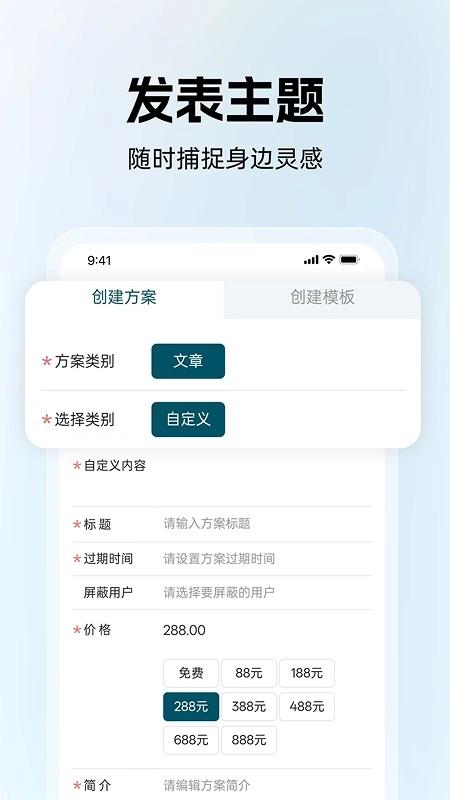 巨有料官方版图1