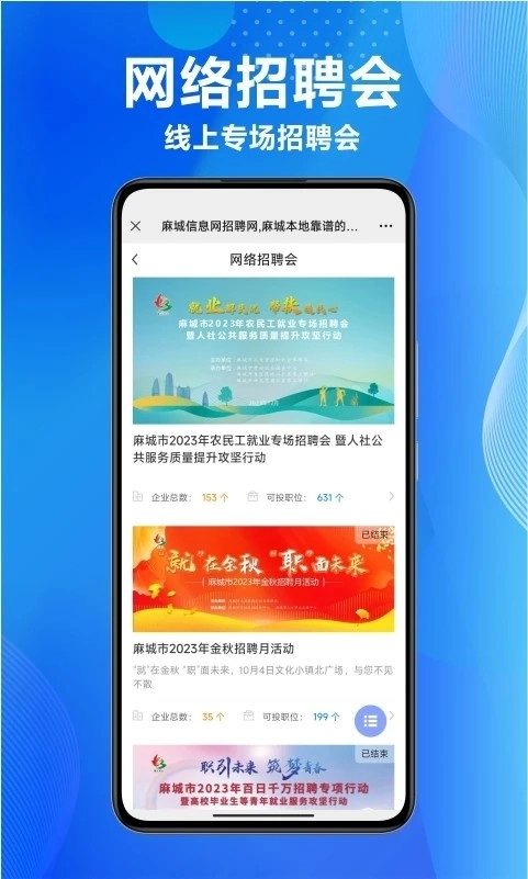 麻城信息网招聘网最新免费版图1
