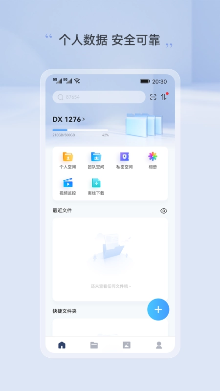 UniDrive原版图2