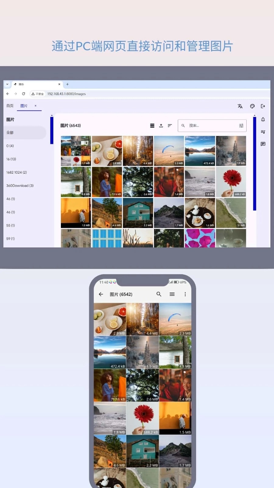 PlainApp安卓官方版图2