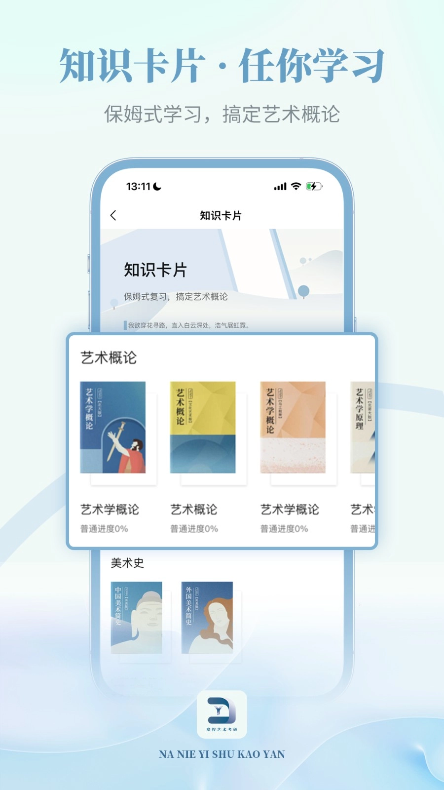 拿捏艺术正版图2
