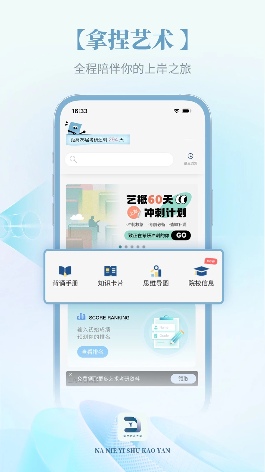 拿捏艺术正版图3