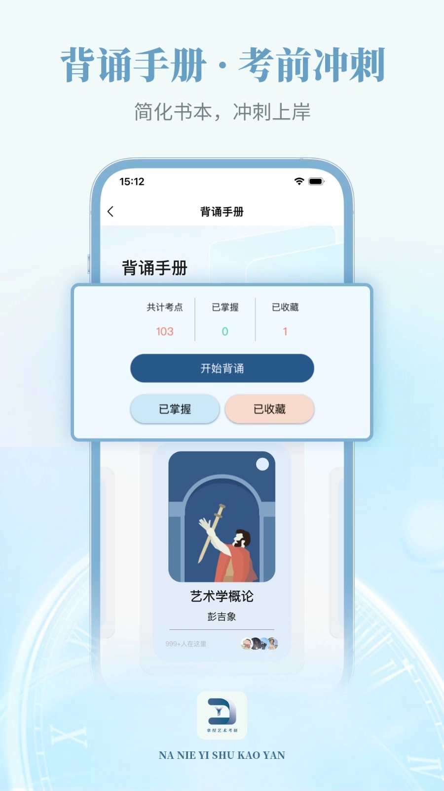 拿捏艺术正版图1