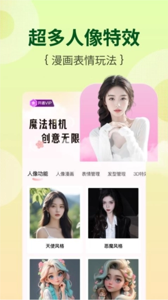 芭乐工匠盒免费版下载