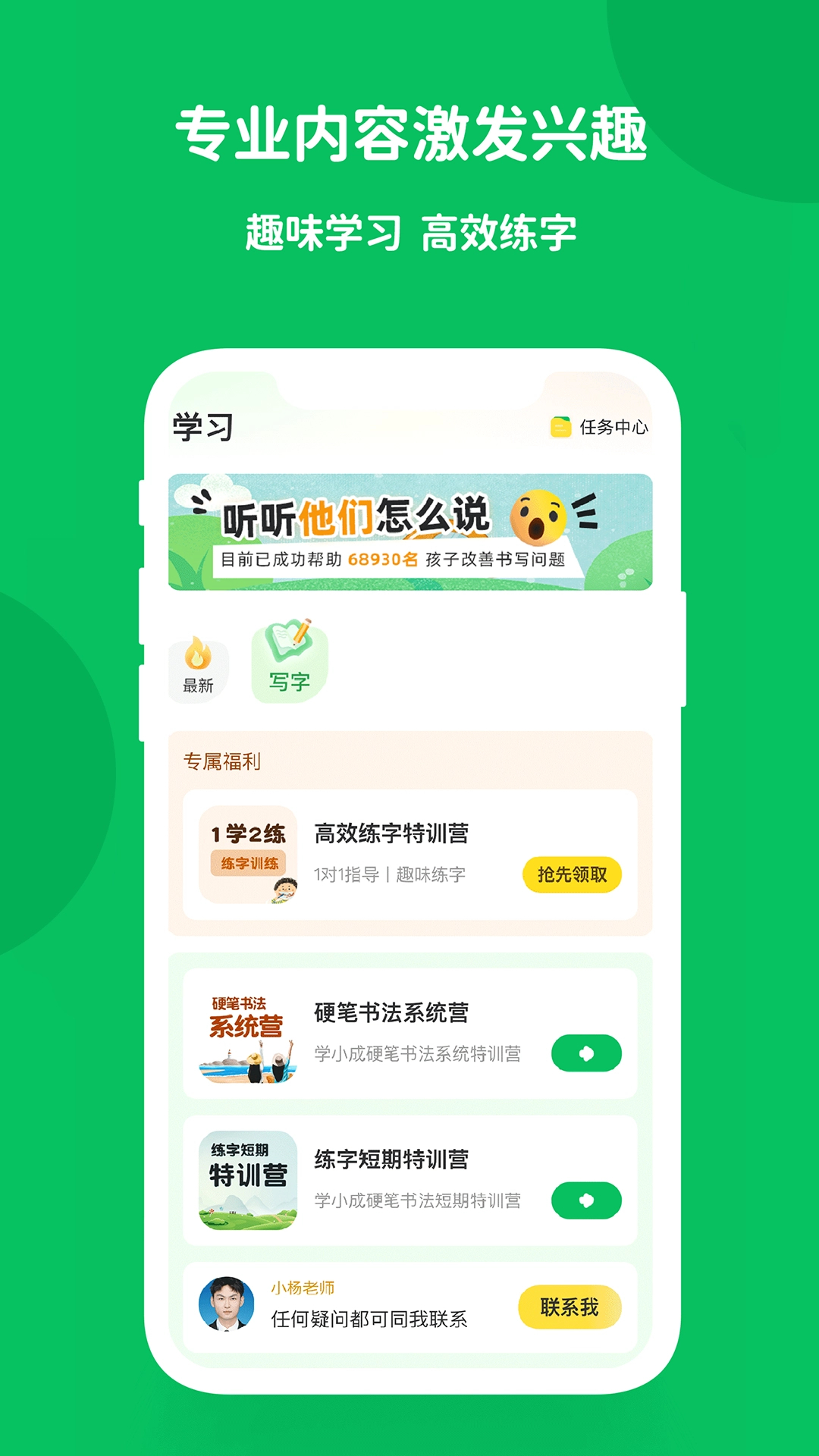 学小成安卓版图3