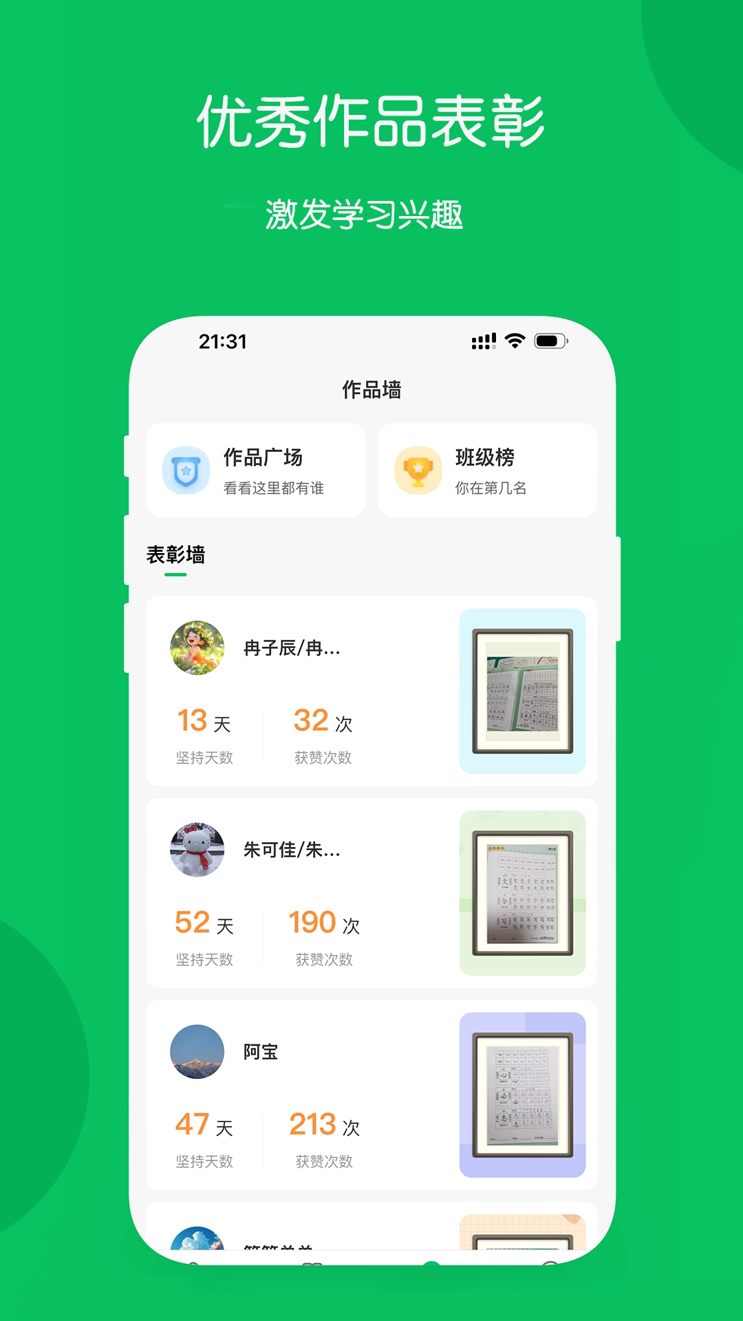 学小成安卓版图4