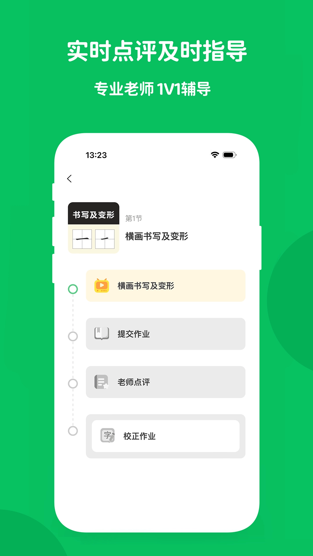 学小成安卓版图1