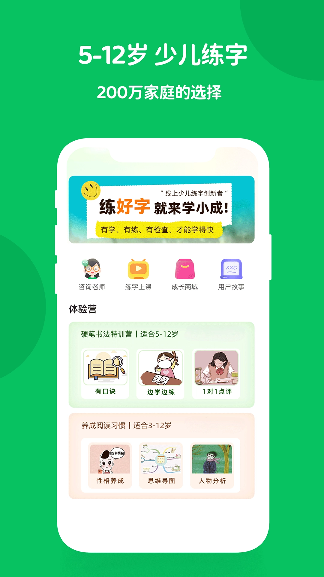 学小成安卓版图2