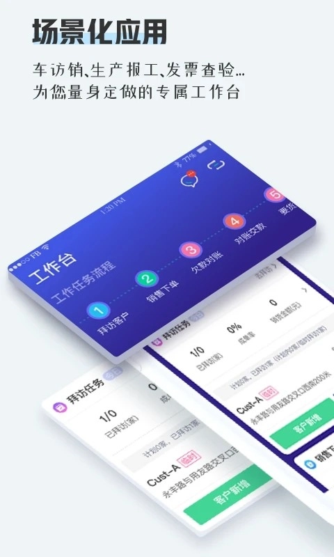 用友畅捷通TPlus安卓直装版图3