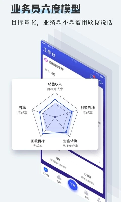 用友畅捷通TPlus安卓直装版图1