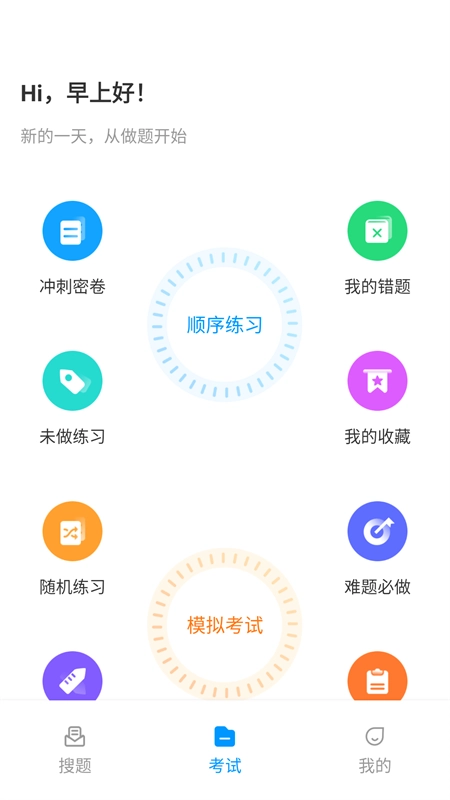焊工考试一点通免费版图3