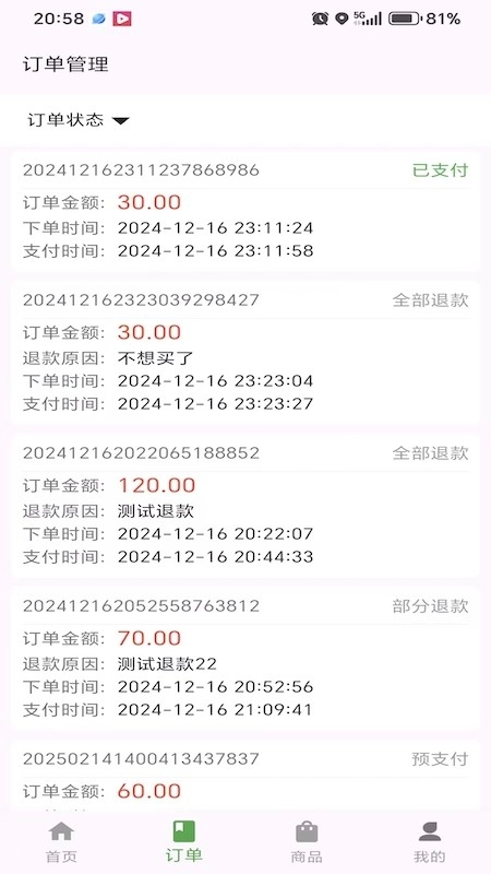 幽兔管家免费版图1